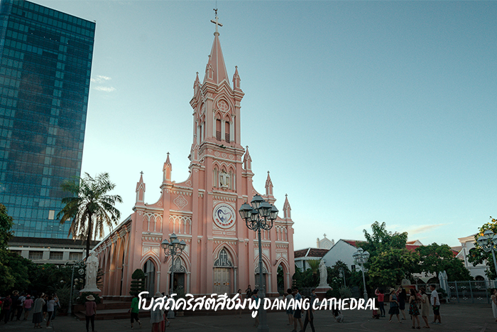 โบสถ์คริสต์สีชมพู Danang Cathedral