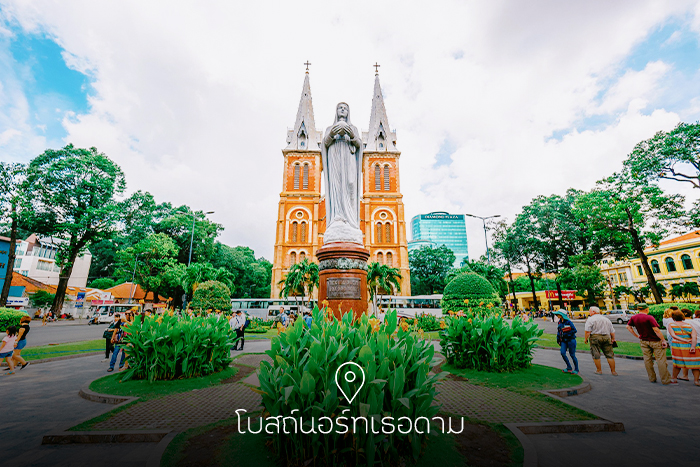 เที่ยวเวียดนามใต้ โบสถ์นอร์ทเธอดาม (Notre Dame Cathedral)