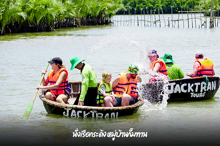 นั่งเรือกระด้ง หมู่บ้านกั๊มทาน