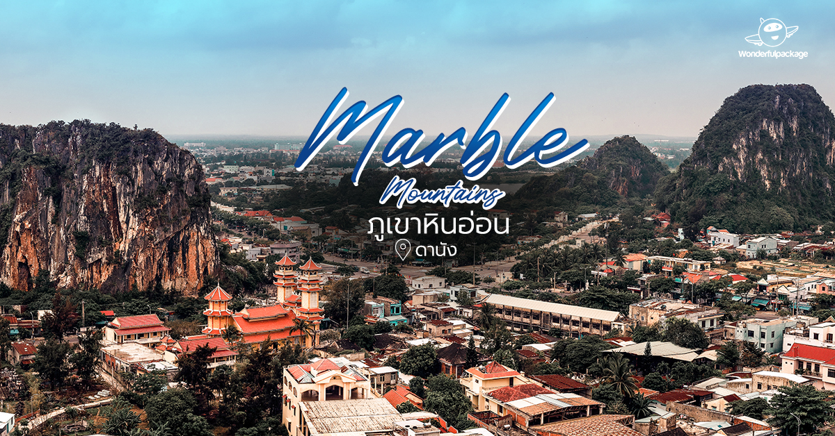 Marble Mountains ภูเขาหินอ่อน ดานัง