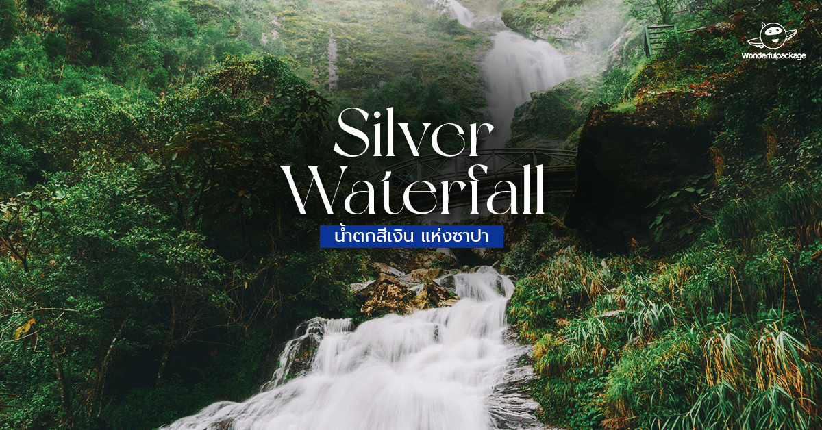 Silver Waterfall น้ำตกสีเงิน แห่งซาปา เวียดนาม