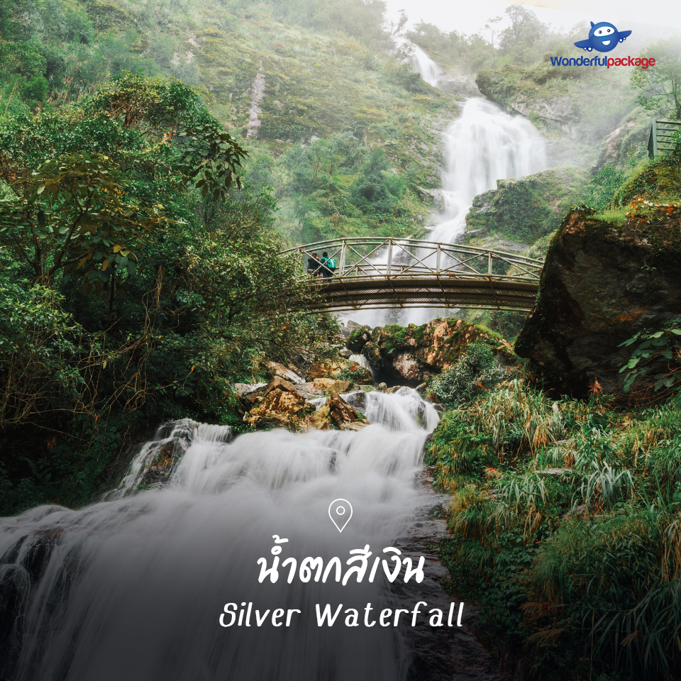 น้ำตกสีเงิน Silver Waterfall