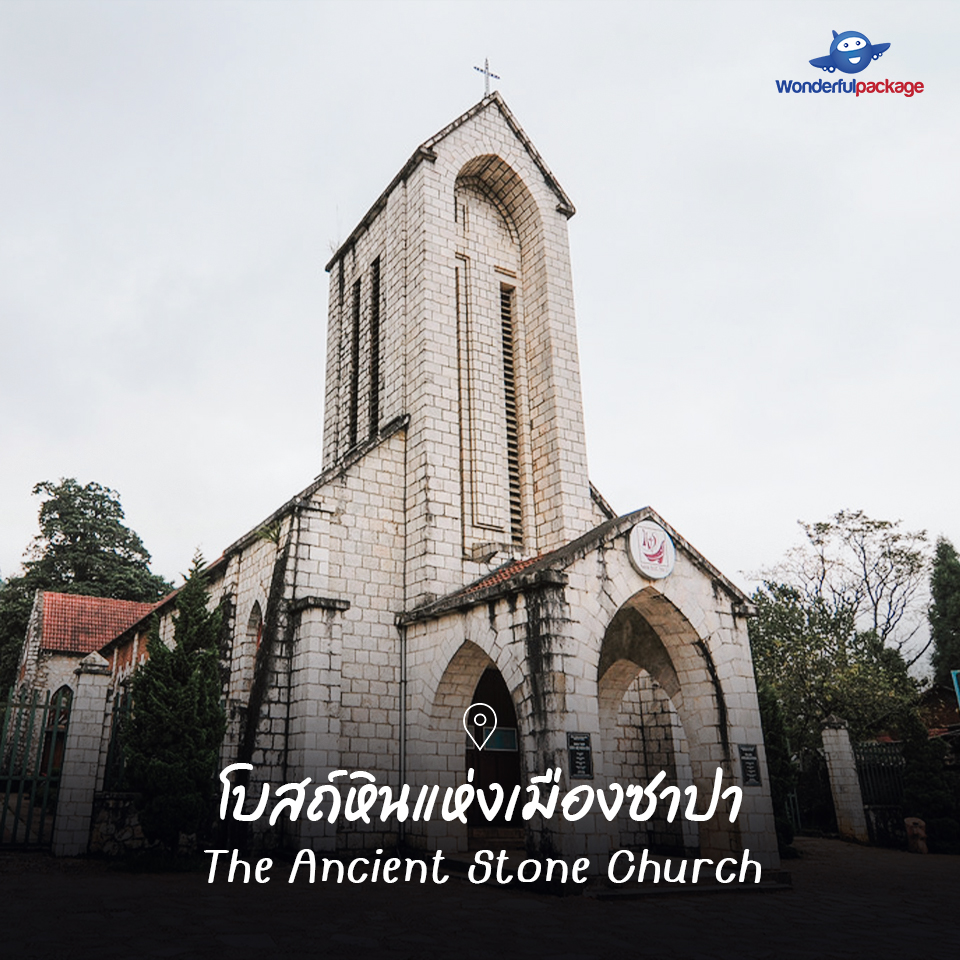 โบสถ์หินแห่งเมืองซาปา The Ancient Stone Church