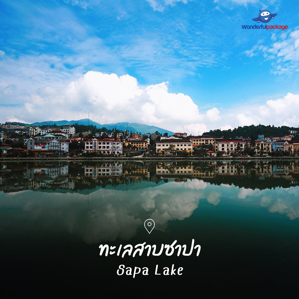 ทะเลสาบซาปา Sapa Lake