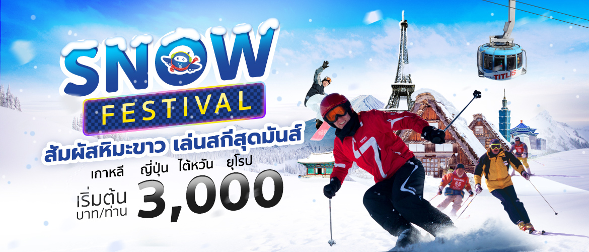 snow festival