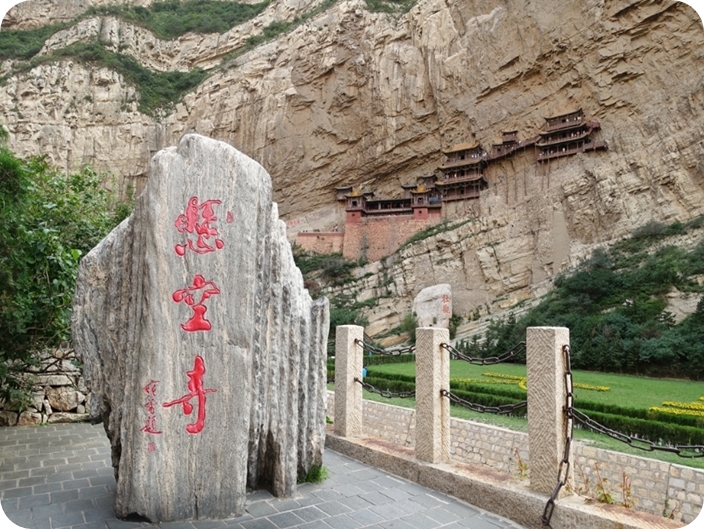 วัดเสวียนคง อารามลอยฟ้า (Xuankong Temple)