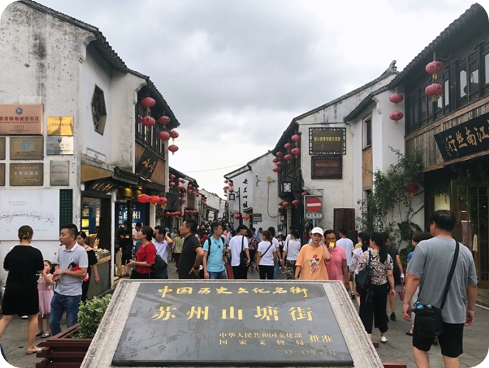 SHANTANGJIE