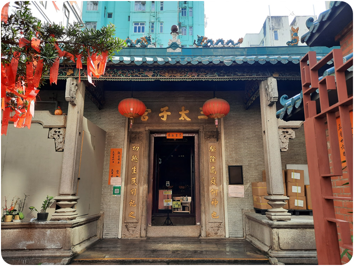 วัดนาจา (Na Tcha Temple Sham Shui Po)