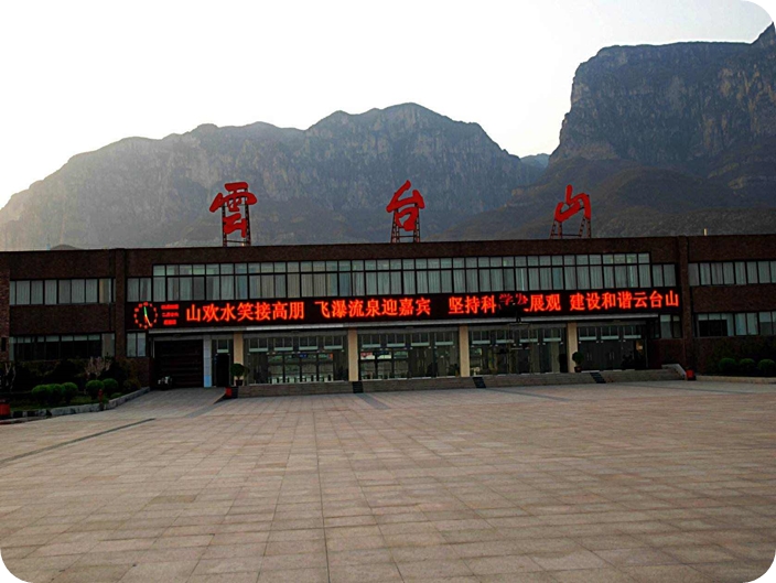 YUNTAISHAN