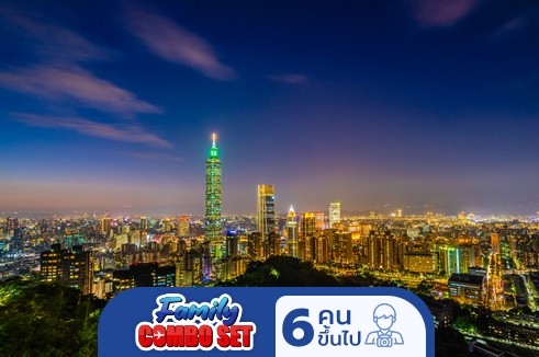 TAIWAN SHOCK PRICE โปรโมชั่นตั๋วเครื่องบิน Tigerair +Airport Transfer [Family Combo Set]