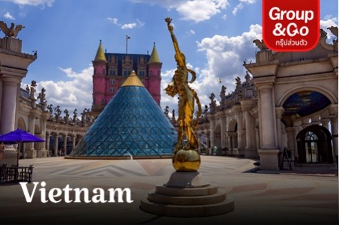 ทัวร์ส่วนตัว เวียดนามกลาง ดานัง ฮอยอัน พักบาน่าฮิลล์ 4 วัน 3 คืน โดยสายการบิน Emirates Airline