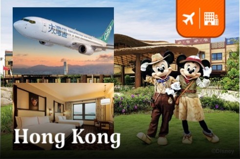 แพ็คเกจฮ่องกง ตั๋วเครื่องบิน พร้อมห้องพัก 2 คืน Disney Explorers Lodge