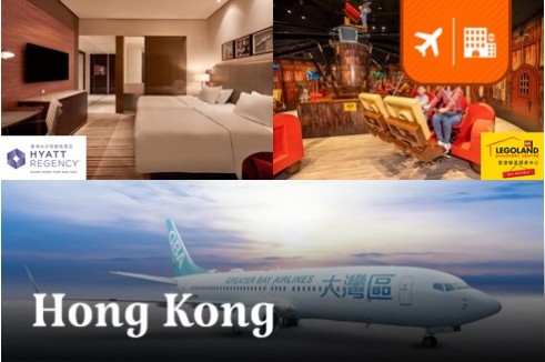 แพ็คเกจตั๋วเครื่องบิน Greater Bay Airlines พร้อมที่พัก 2 คืน Hyatt Regency Hong Kong พิเศษ! ตั๋วเข้าชม LEGO LAND Discovery Centre @K11 MUSEA