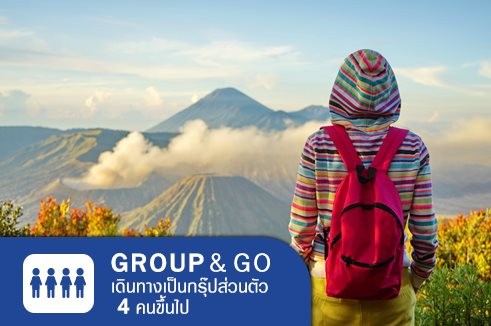 [Group&Go 4 คนเดินทาง] ทัวร์ครอบครัวส่วนตัว อินโดนีเซีย สุราบาย่า โบรโม่ 4 วัน 3 คืน