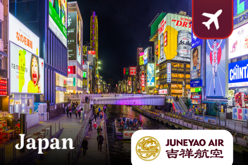 โปรโมชั่นตั๋วเครื่องบินจูนเย่า แอร์  (Juneyao Air) สู่โอซาก้า พร้อมรถรับ-ส่งสนามบิน 1 เที่ยว