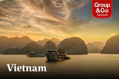 [Group&Go 4 คนเดินทาง] ทัวร์ส่วนตัวเที่ยวเวียดนามเหนือ ฮานอย ล่องเรืออ่าวฮาลอง พร้อมพักบนเรือ 3 วัน 2 คืน