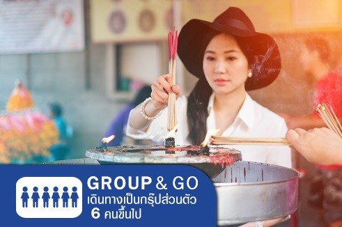Group&Go ทัวร์ครอบครัวส่วนตัว ฮ่องกงเที่ยวครบสูตร ไหว้พระ ช้อปปปิ้ง 3 วัน 2 คืน