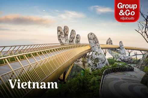 ทัวร์ส่วนตัว เวียดนามกลาง ดานัง พักบาน่าฮิลล์ 3 วัน 2 คืน โดยสายการบิน Emirates Airline
