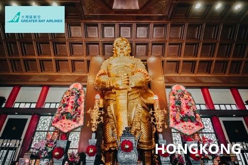 แพ็คเกจฮ่องกง 4 วัน 3 คืน โดยสายการบิน Greater bay Airlines  พร้อมซิตี้ทัวร์ครึ่งวัน *Join Tour* (เริ่ม 2 ท่านเดินทาง)