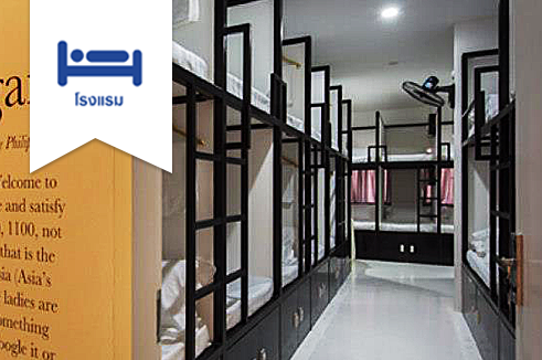 โรงแรมที่พัก โฮสเทลในสิงคโปร์