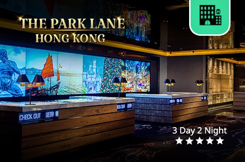 แพ็กเกจ The Parklane Hong Kong - A Pullman Hotel  พิเศษ! บุฟเฟ่ต์นานาชาติกว่า 100 รายการ