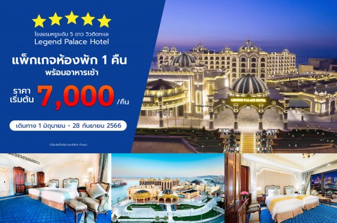 จองโรงแรม ที่พัก ต่างประเทศและในประเทศ ราคาโปรโมชั่นที่ดีที่สุด | Wonderfulpackage.com จองโรงแรม ที่พัก ต่างประเทศและในประเทศ ราคาโปรโมชั่นที่ดีที่สุด | Wonderfulpackage.Com