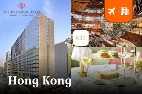 แพ็กเกจห้องพักระดับ 4 ดาว พิเศษ!! แถมตั๋วเครื่องบินฟรี @The Kowloon Hotel Hong Kong 2คืน พร้อม Classic Afternoon Tea @ Fortnum & Mason K11 Musea