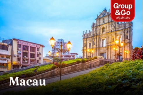 แพ็คเกจมาเก๊า 3 วัน 2 คืน พัก 4 ดาว Grandview Hotel Macau พร้อม City Tour 1 วัน  และรถรับส่งส่วนตัว