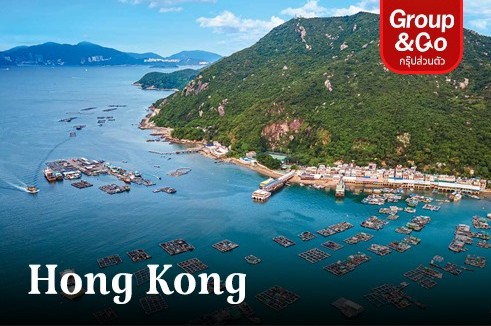 Private 1 Day tour ฮ่องกง ล่องเรือชมอุทยานธรณีฮ่องกงย่านไซกุง(Sai Kung Town)