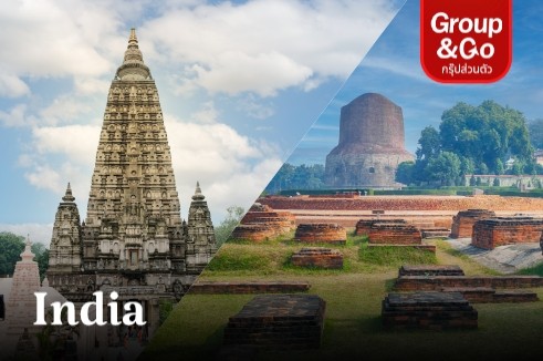 ทัวร์ส่วนตัว อินเดีย บินตรงพุทธคยา พระวิทยากรนำสักการะ 2 สังเวชนียสถาน พุทธคยา สารนาถ 5 วัน 4 คืน