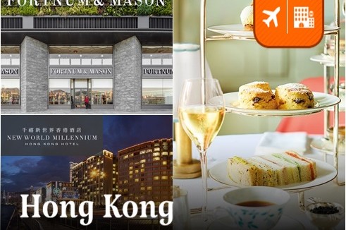 แพ็คเกจตั๋วเครื่องบิน Cathay Pacific Airlines & New World Millennium Hong Kong 2คืน พิเศษ!! Classic Afternoon Tea ที่ Fortnum & Mason @ K11 Musea