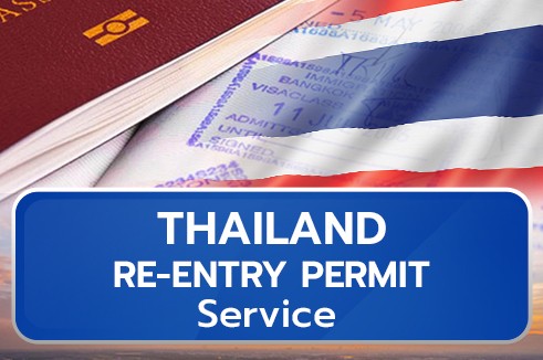 บริการให้คำปรึกษาการยื่นขอใบอนุญาตเดินทางกลับเข้าประเทศไทย (Thailand Re-Entry Permit)