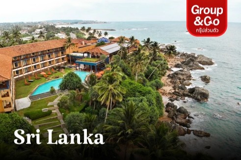 ทัวร์ส่วนตัว บินตรงศรีลังกา โคลัมโบ กอลล์ พักที่ Jetwing Lighthouse Hotel 5 ดาว 3 วัน 1 คืน