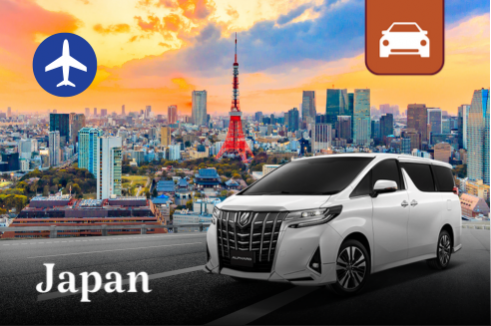 รถรับส่งส่วนตัว ระหว่างสนามบินนาริตะ (NRT) หรือสนามบินฮาเนดะ (HND) สู่กรุงโตเกียว