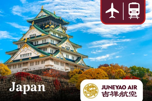 โปรโมชั่นตั๋วเครื่องบินจูนเย่า แอร์  (Juneyao Air) สู่โอซาก้า พร้อมตั๋วรถไฟ Haruka 1 ขา