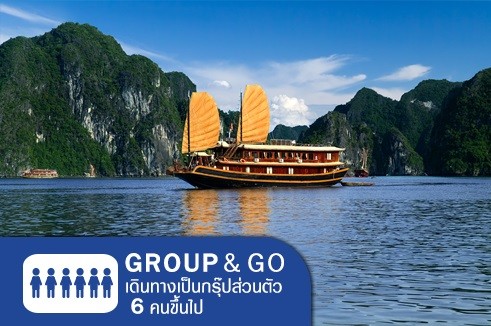 [Group&Go 6 คนเดินทาง] ทัวร์ครอบครัวส่วนตัว เที่ยวเวียดนามเหนือ ฮานอย ฮาลอง 3 วัน 2 คืน (พักบนเรือ 1 คืน)