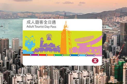 บัตร MTR สำหรับนักท่องเที่ยว 1 วัน (MTR Tourist Day Pass) ฮ่องกง