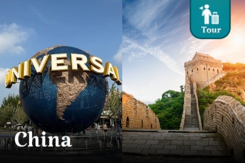 ทัวร์ปักกิ่ง UNIVERSAL STUDIOS BEIJING กำแพงเมืองจีน 4 วัน 2 คืน