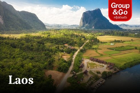 ทัวร์ส่วนตัว เที่ยวลาว เวียงจันทน์ เมืองเฟือง วังเวียง 3 วัน 2 คืน