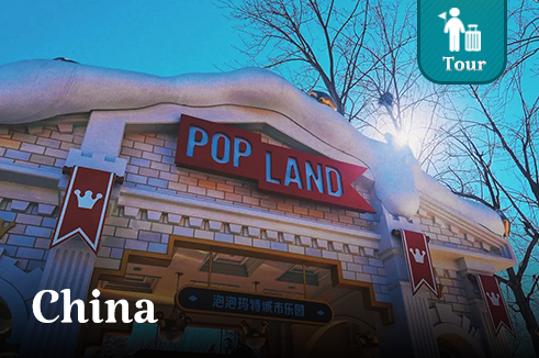ทัวร์จีน ปักกิ่ง 2 สวนสนุก UNIVERSAL STUDIOS & POP LAND 5 วัน 3 คืน