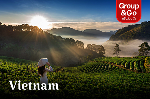 ทัวร์ส่วนตัว เวียดนาม 3 เมือง ฮานอย ดานัง โฮจิมินห์ 7 วัน 6 คืน (บิน Vietravel Airlines)