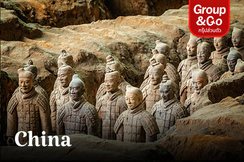 ทัวร์ส่วนตัว ซีอาน เยือนดินแดนมรดกโลก สุสานจิ๋นซีฮ่องเต้ 4 วัน 3 คืน