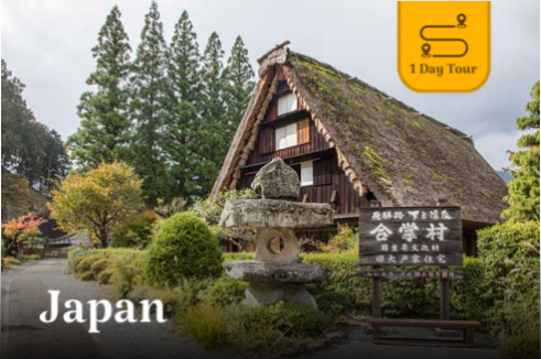 ONE DAY TOUR นาโกย่า | เกโระออนเซ็น 1 ใน 3 สุดยอดออนเซ็นญี่ปุ่น เมืองเก่าทาคายาม่า & กุโจฮาจิมัง