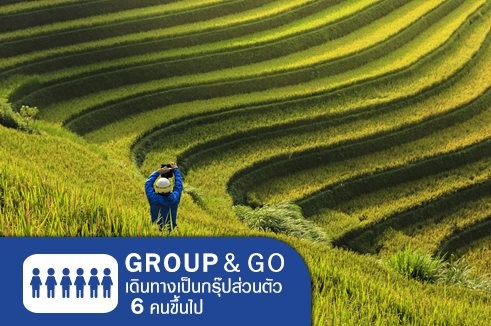 Group&Go ทัวร์ครอบครัวส่วนตัว  เที่ยวเวียดนาม ฮานอย ซาปา 4 วัน 3 คืน