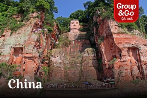 ทัวร์ส่วนตัวเฉิงตู ล่องเรือชมพระใหญ่เล่อซาน เช็คอินจุดไฮท์ไลท์ 3 วัน 2 คืน
