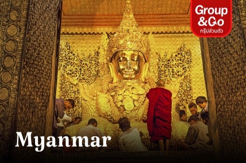 ทัวร์ส่วนตัว พม่า มัณฑะเลย์ ร่วมพิธีล้างพระพักตร์พระมหามัยมุนี 3 วัน 2 คืน
