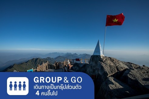 [Group&Go 4 คนเดินทาง] ทัวร์ครอบครัวส่วนตัว  เที่ยวเวียดนามเหนือ EXCLUSIVE ฮานอย ซาปา เขาฟานซีปัน 4 วัน 3 คืน
