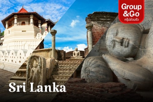 ทัวร์ส่วนตัว บินตรงศรีลังกา เมืองโปโลนนารุวะ แคนดี้ พระเขี้ยวแก้ว พัก 5 ดาว 4 วัน 2 คืน